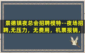 鞍山酒吧招聘