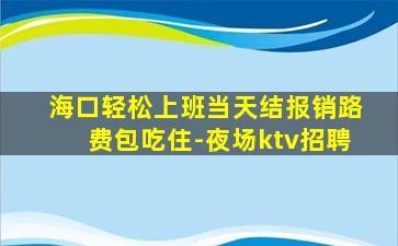 宁德酒吧招聘
