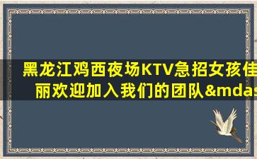 新余KTV招聘
